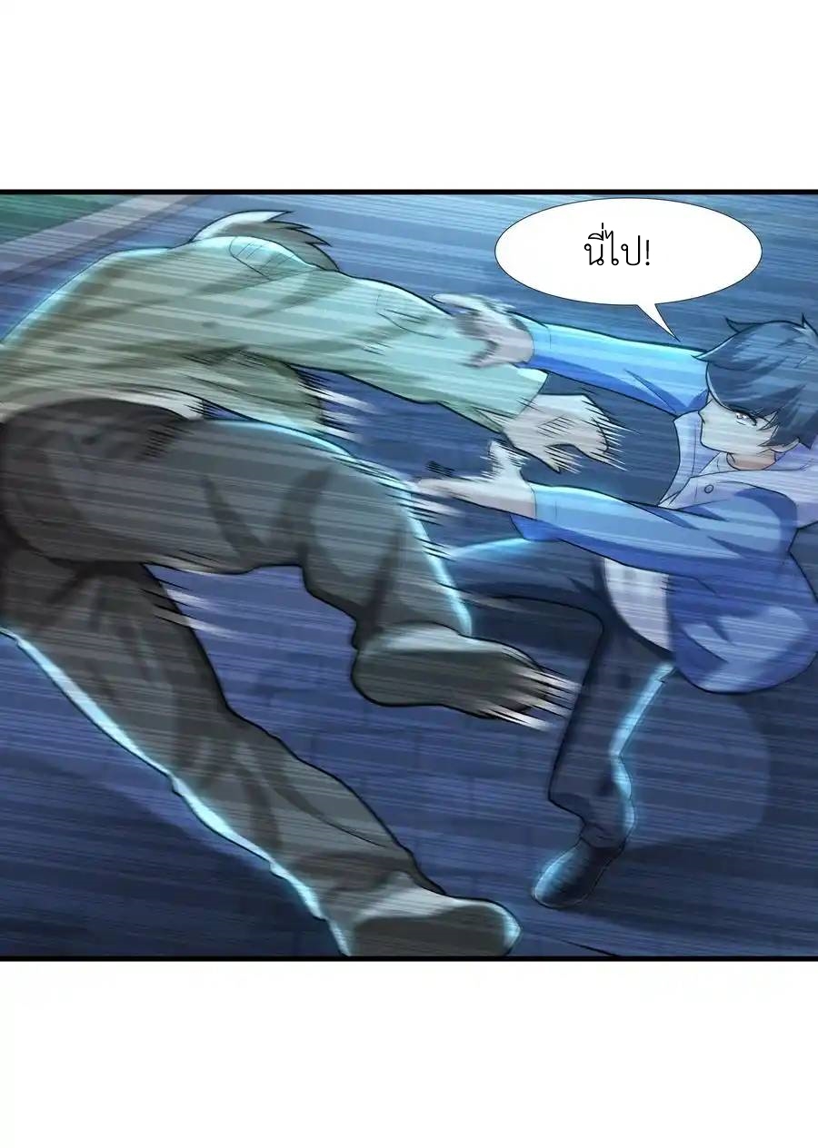 There Will Always Be Someone To Disturb My AFK Life ตอนที่ 1 หน้า 73