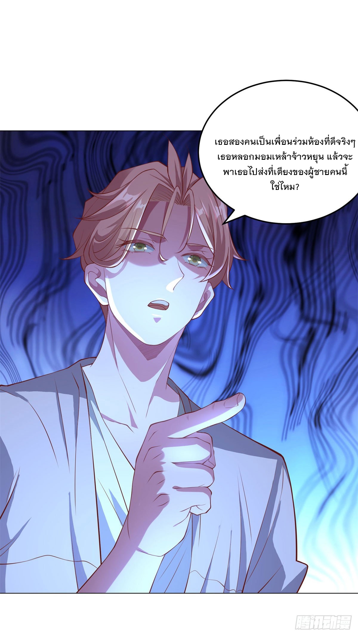 ฉันมีระบบเรียกรถในตำนานสุดเทพ ตอนที่ 20 หน้า 13