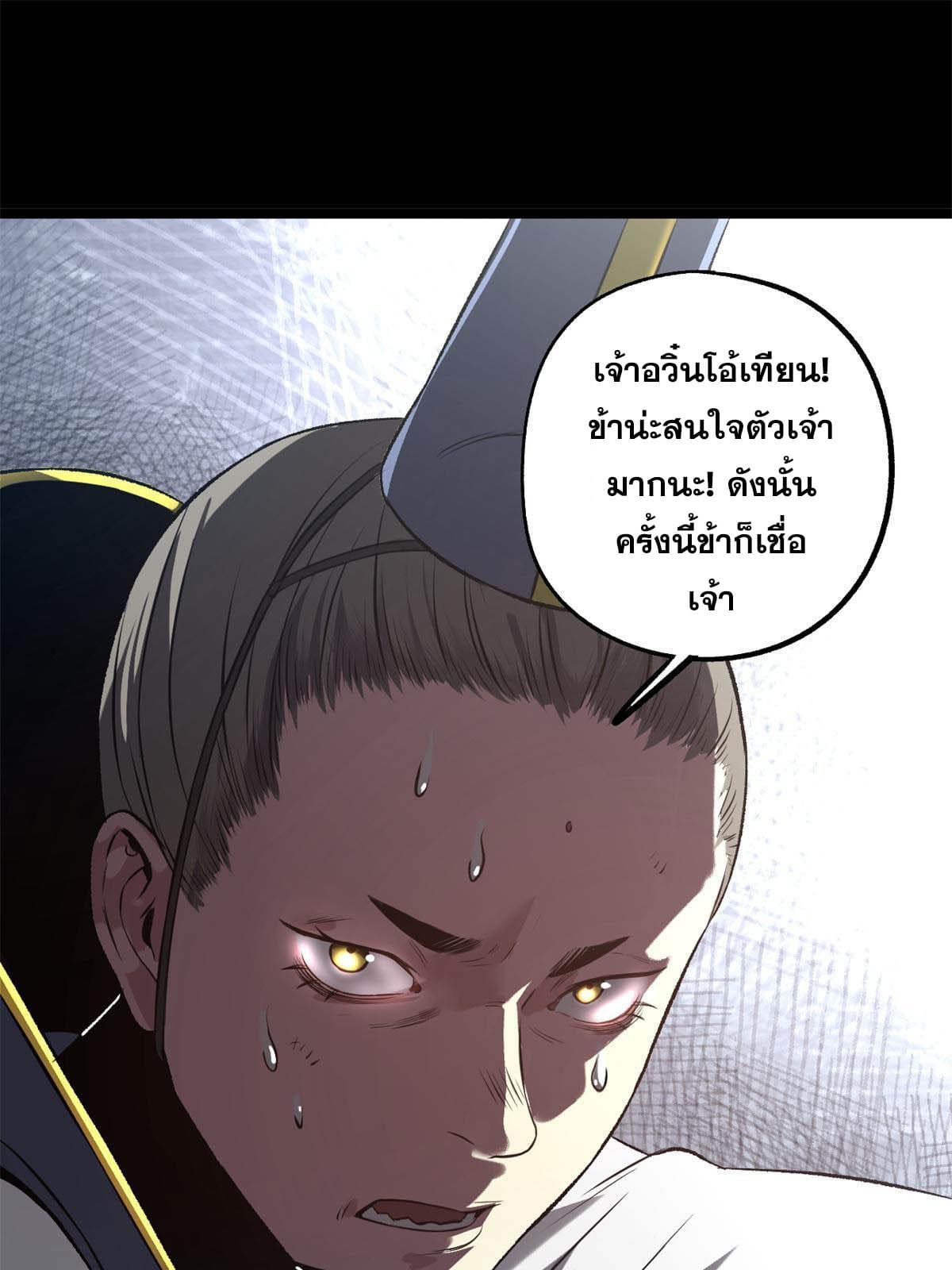 สายลับคนแรกในประวัติศาสตร์ ตอนที่ 15 หน้า 22