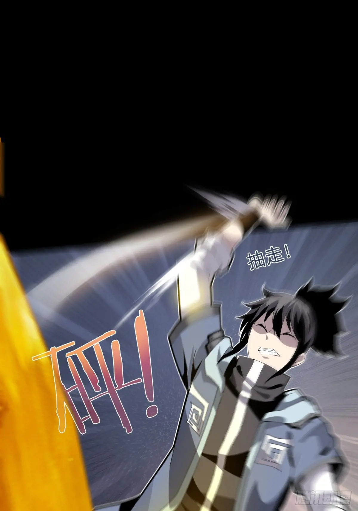 สำนักศาสตรารบ Battle Armor Academy ตอนที่ 3 หน้า 18