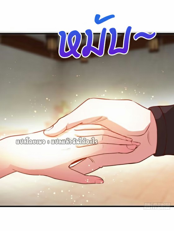 (ชนจีน)จุติเทพจักรพรรดิเกิดมาทั้งทีมีคะแนนเป็นล้าน ตอนที่ 28 หน้า 31