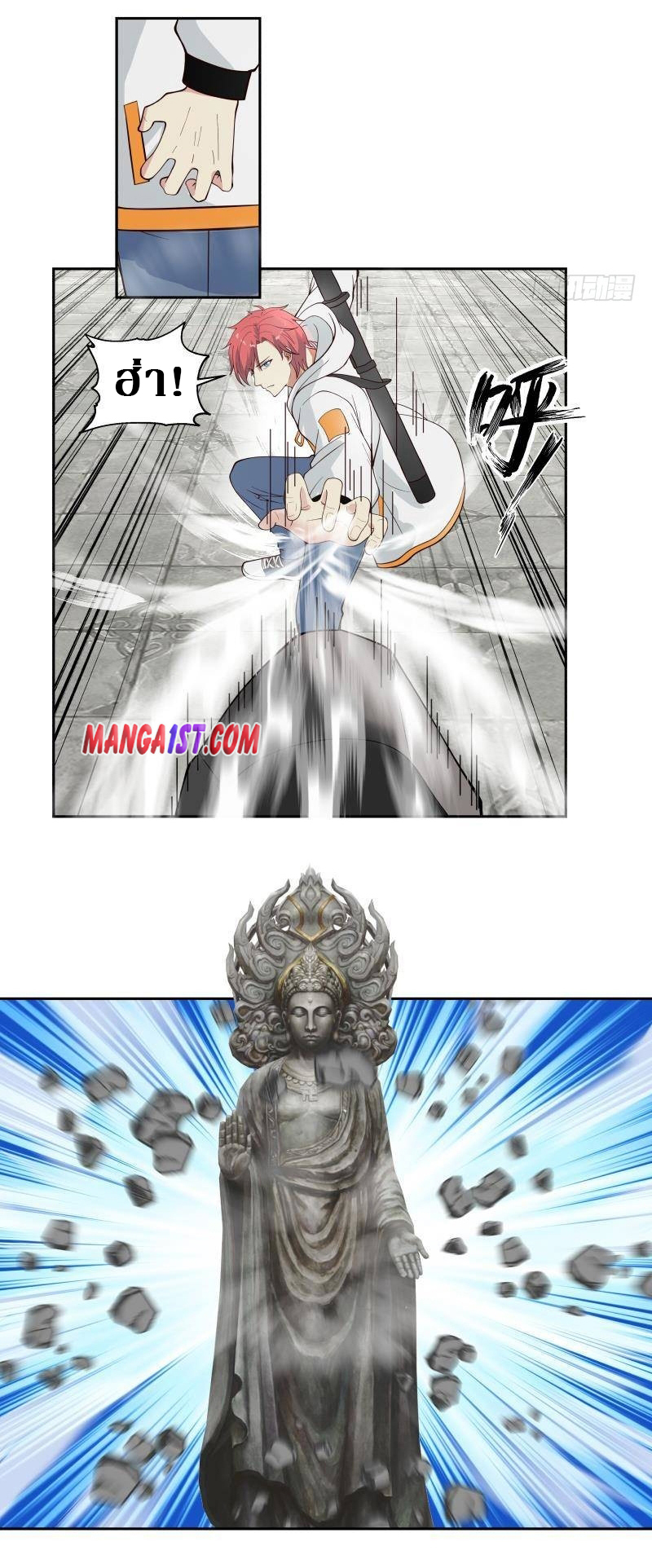 I have dragon in my body ตอนที่ 175 หน้า 10