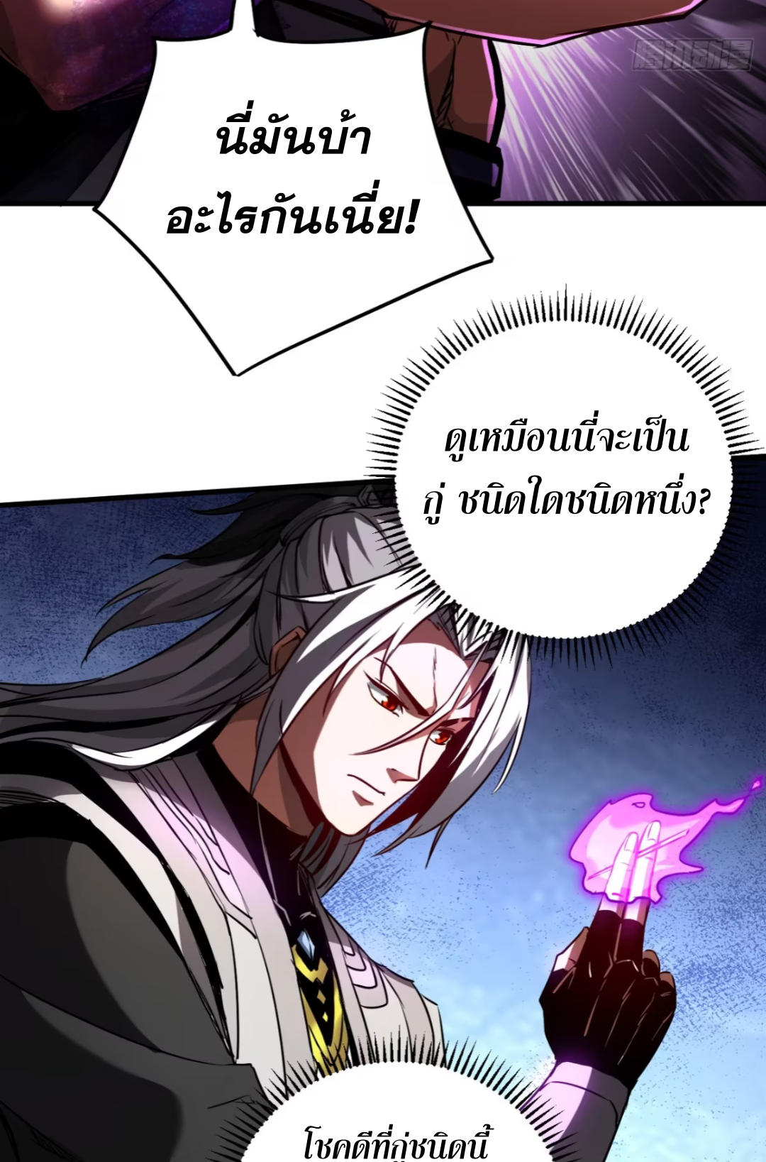 My Disciples Cultivate, While I Slack Off!  ศิษย์ของข้าฝกฝน ส่วนข้าขี้เกียจ ตอนที่ 112 หน้า 6