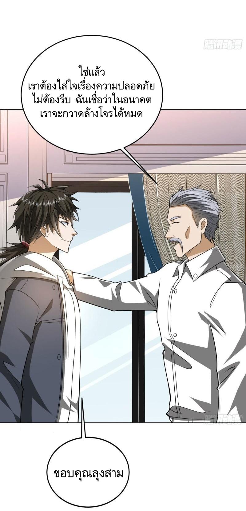 THE FIRST ORDER ตอนที่ 160 หน้า 12