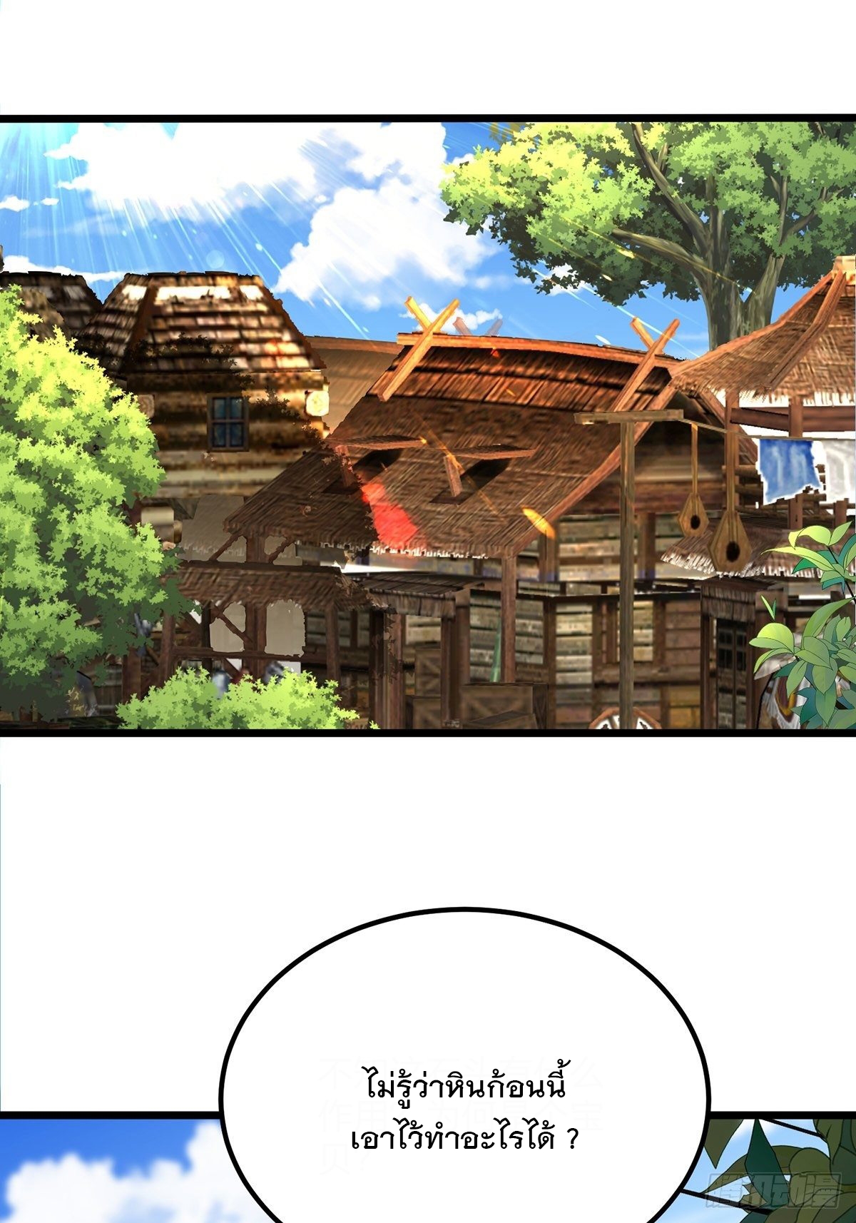 เทพกระบี่มรณะ (ชนจีน) ตอนที่ 65 หน้า 2