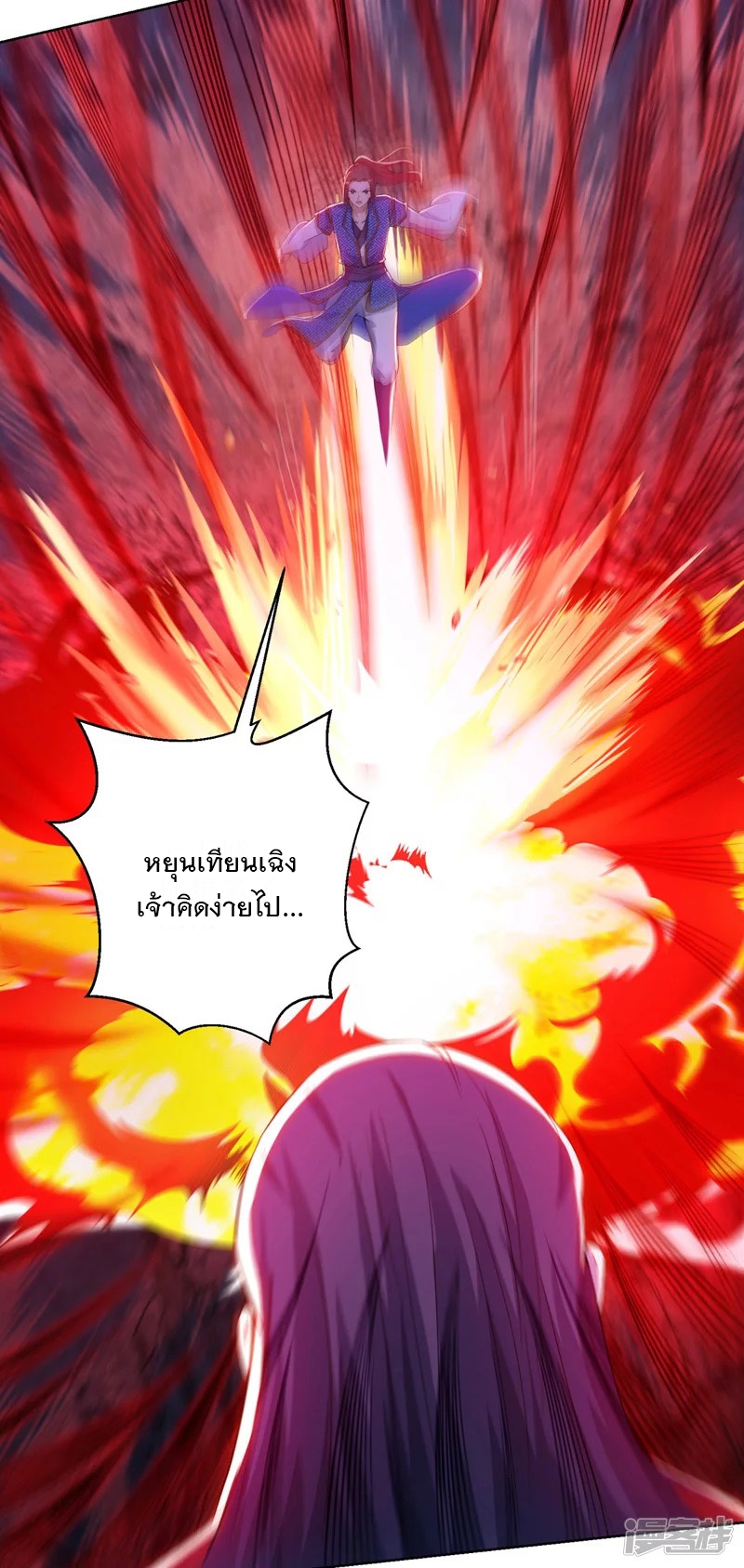 Dominate The Three Realms ตอนที่ 161 หน้า 12