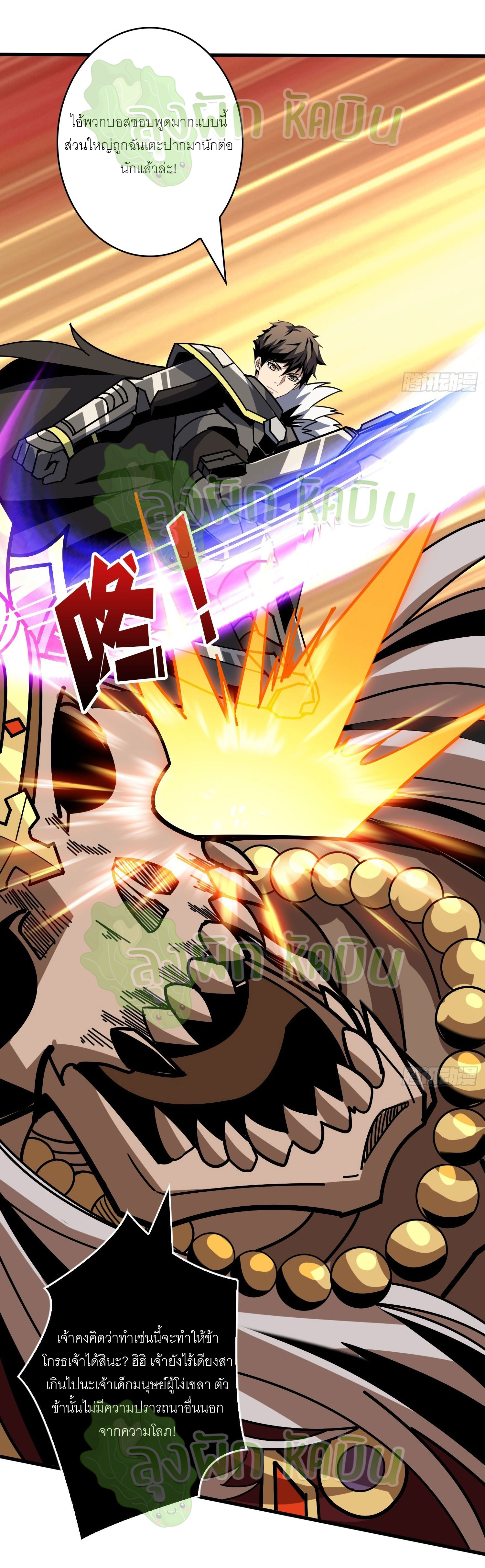 (ชนจีน) IT STARTS WITH A KINGPIN ACCOUNT - จุติจอมราชัน ตอนที่ 351 หน้า 15