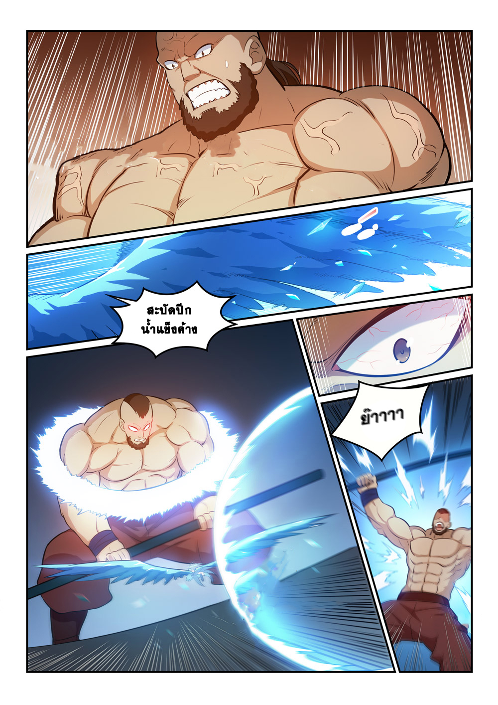 Apotheosis – การยกระดับสู่สถานะของพระเจ้า ตอนที่ 267 หน้า 10