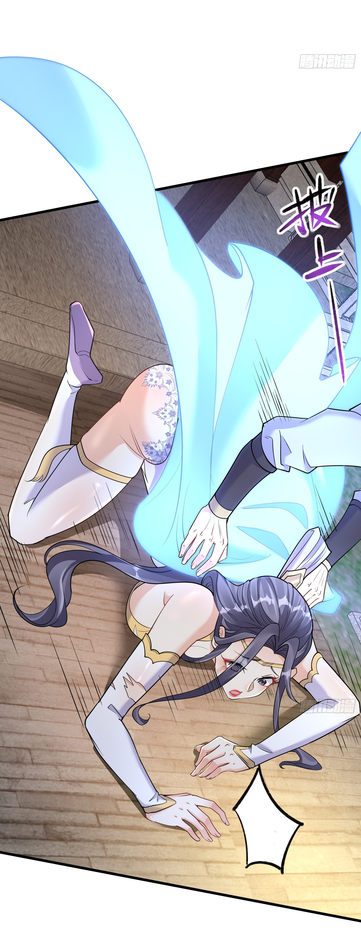 I am invincible ตอนที่ 5 หน้า 11