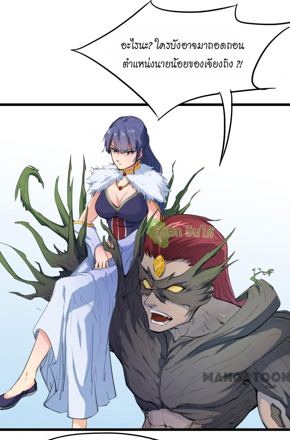 เลือดมังกร ตอนที่ 12 หน้า 44