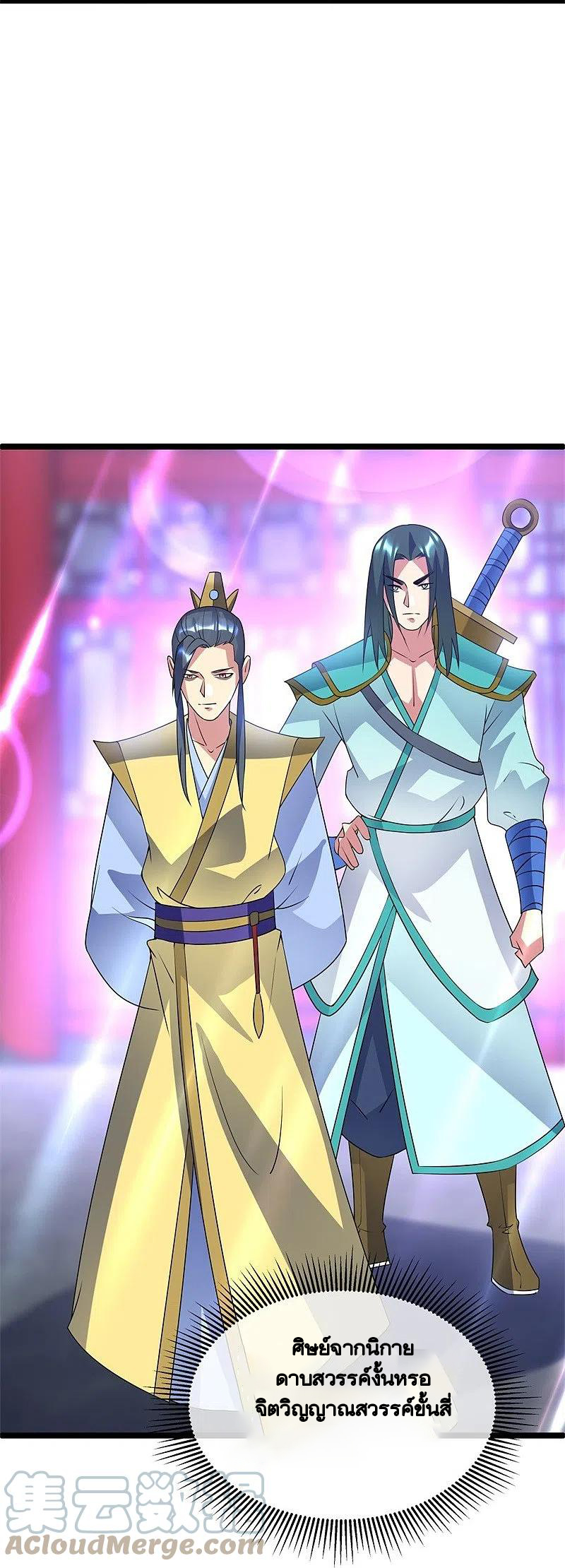 peerless battle spirit ตอนที่ 405 หน้า 56