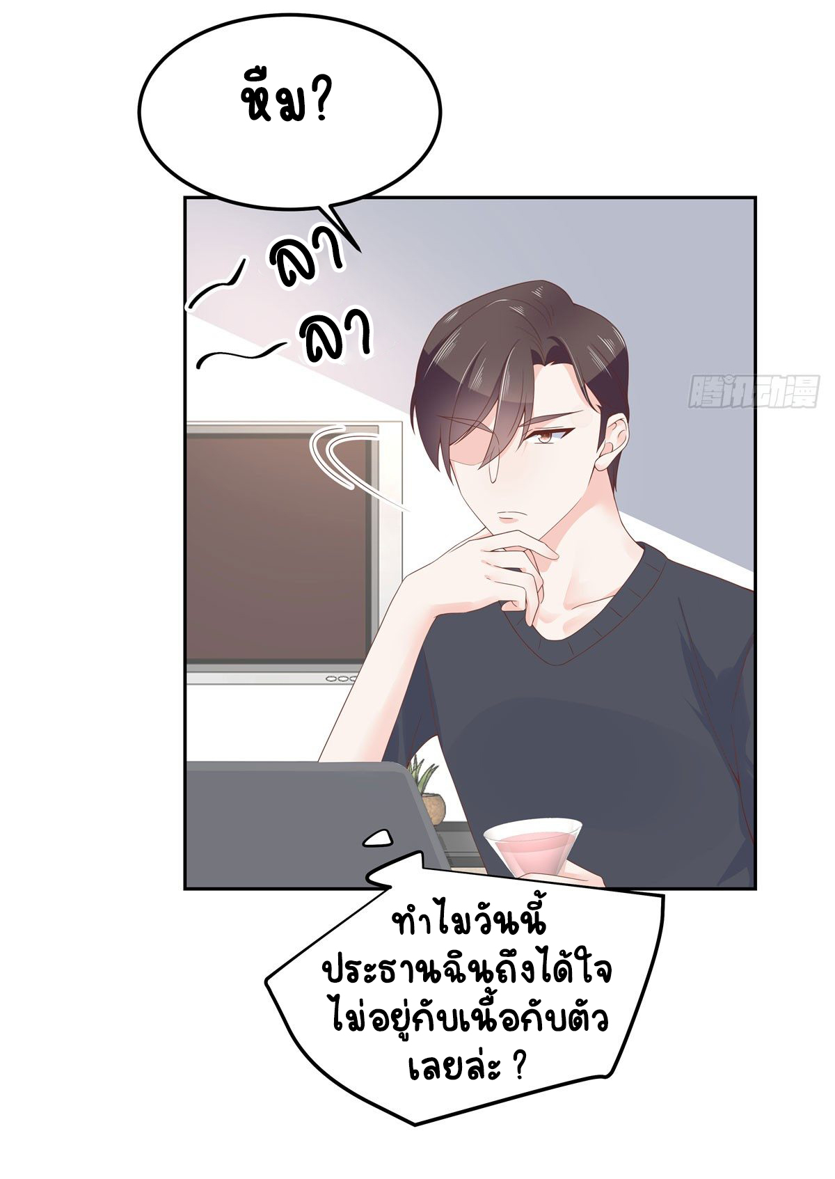 เจ้าชายโรงเรียนแห่งชาติเป็นเด็กผู้หญิง ตอนที่ 56 หน้า 29
