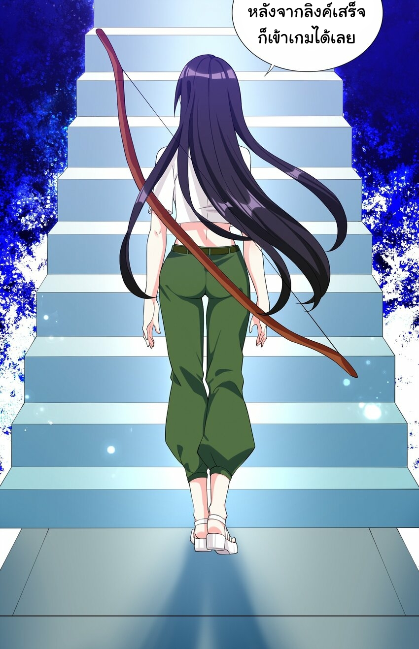 เกิดใหม่เป็นเจ้าหญิงแห่งโชคชะตา 666 โชคชะตา ตอนที่ 6 หน้า 5