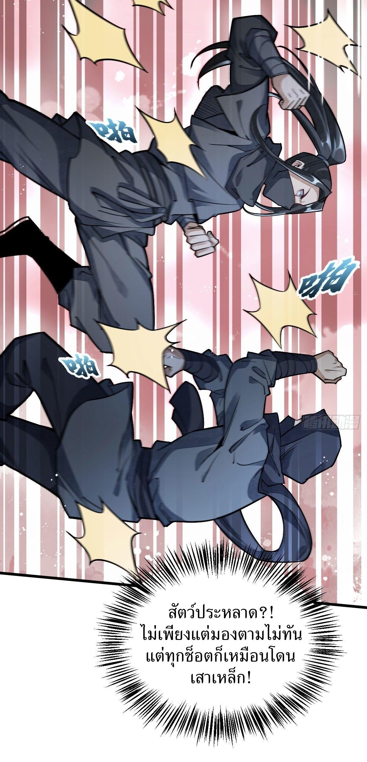 Lan Ke Qi Yuan ตอนที่ 25 หน้า 30