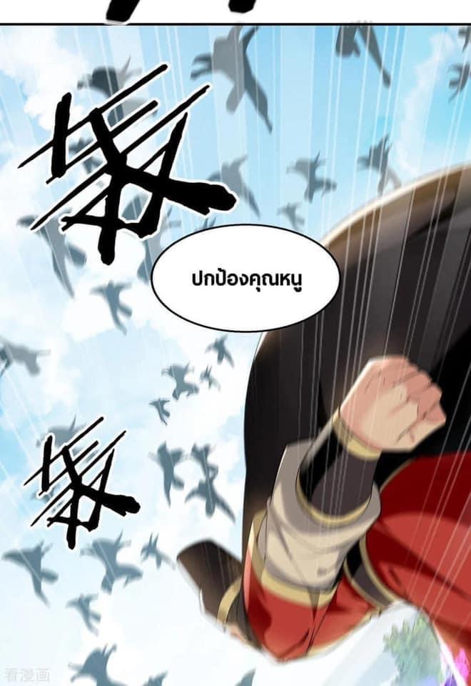 ระบบโครตเกรียน คะแนนล้านล้าน (ฮาเร็ม) ตอนที่ 107 หน้า 7