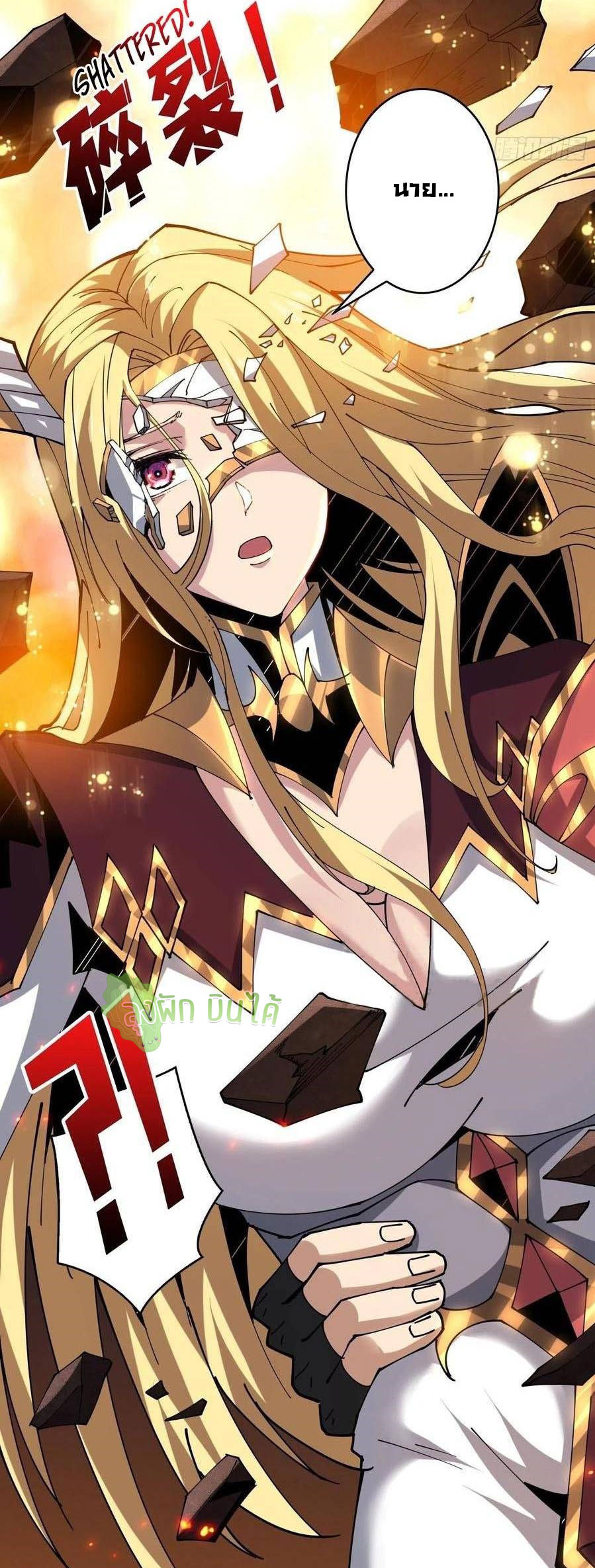 (ชนจีน) IT STARTS WITH A KINGPIN ACCOUNT - จุติจอมราชัน ตอนที่ 84 หน้า 5