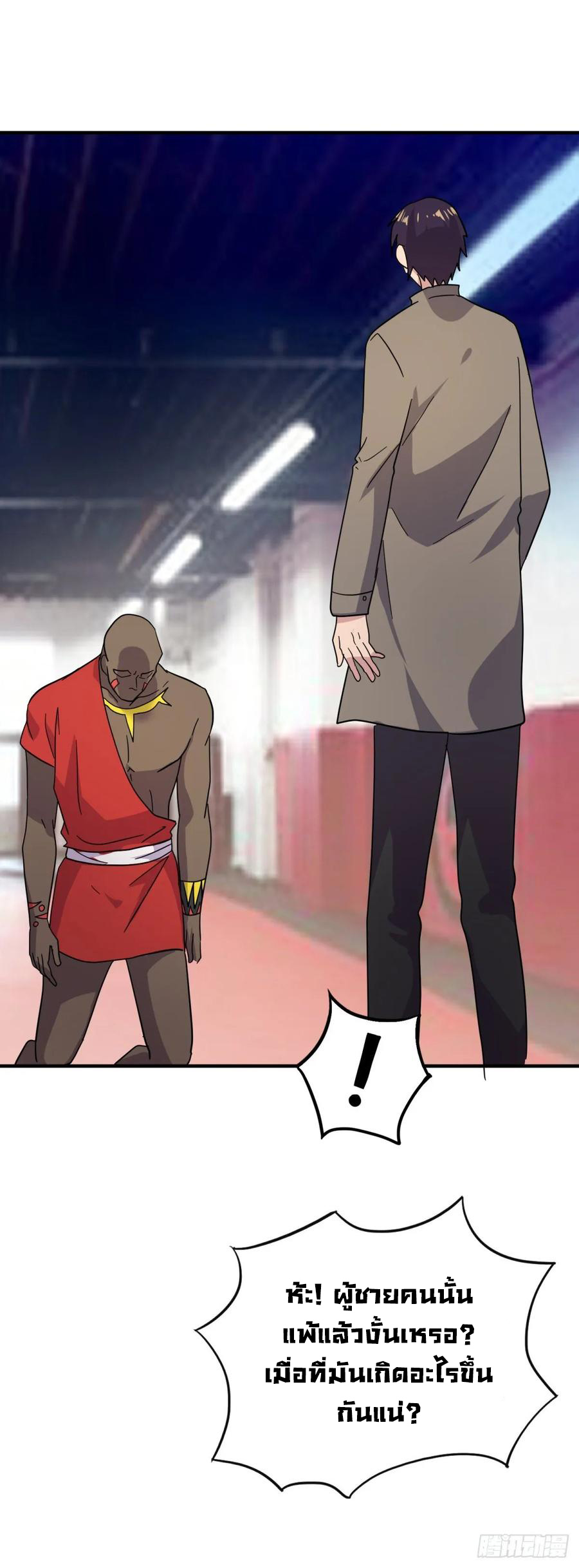 ระบบไลฟ์สด เจ้าพ่อสายเปย์ ตอนที่ 53 หน้า 19