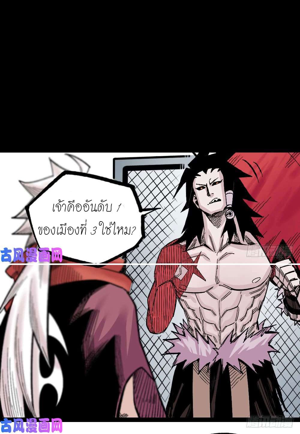 The doctor's Supremacy ตอนที่ 40 หน้า 39