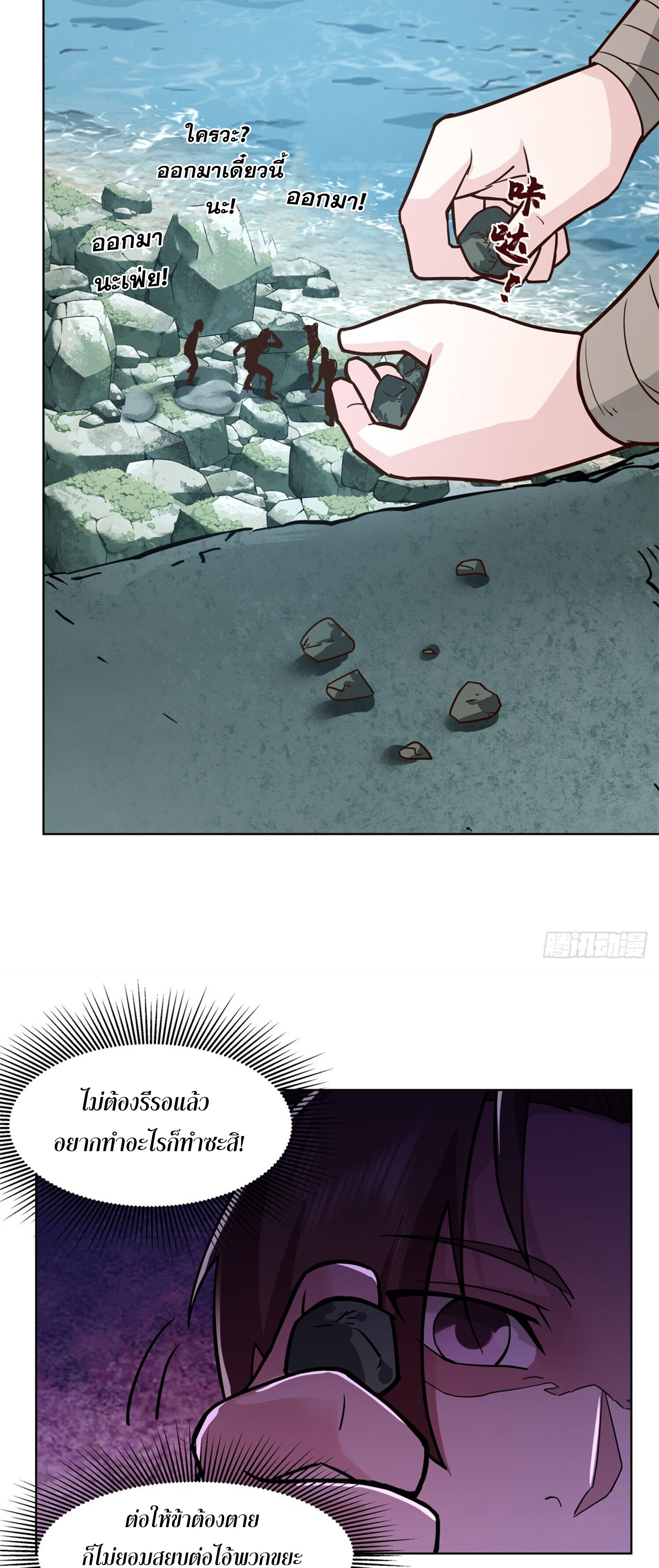 สยบฟ้าวิญญาณอสูร ตอนที่ 3 หน้า 19