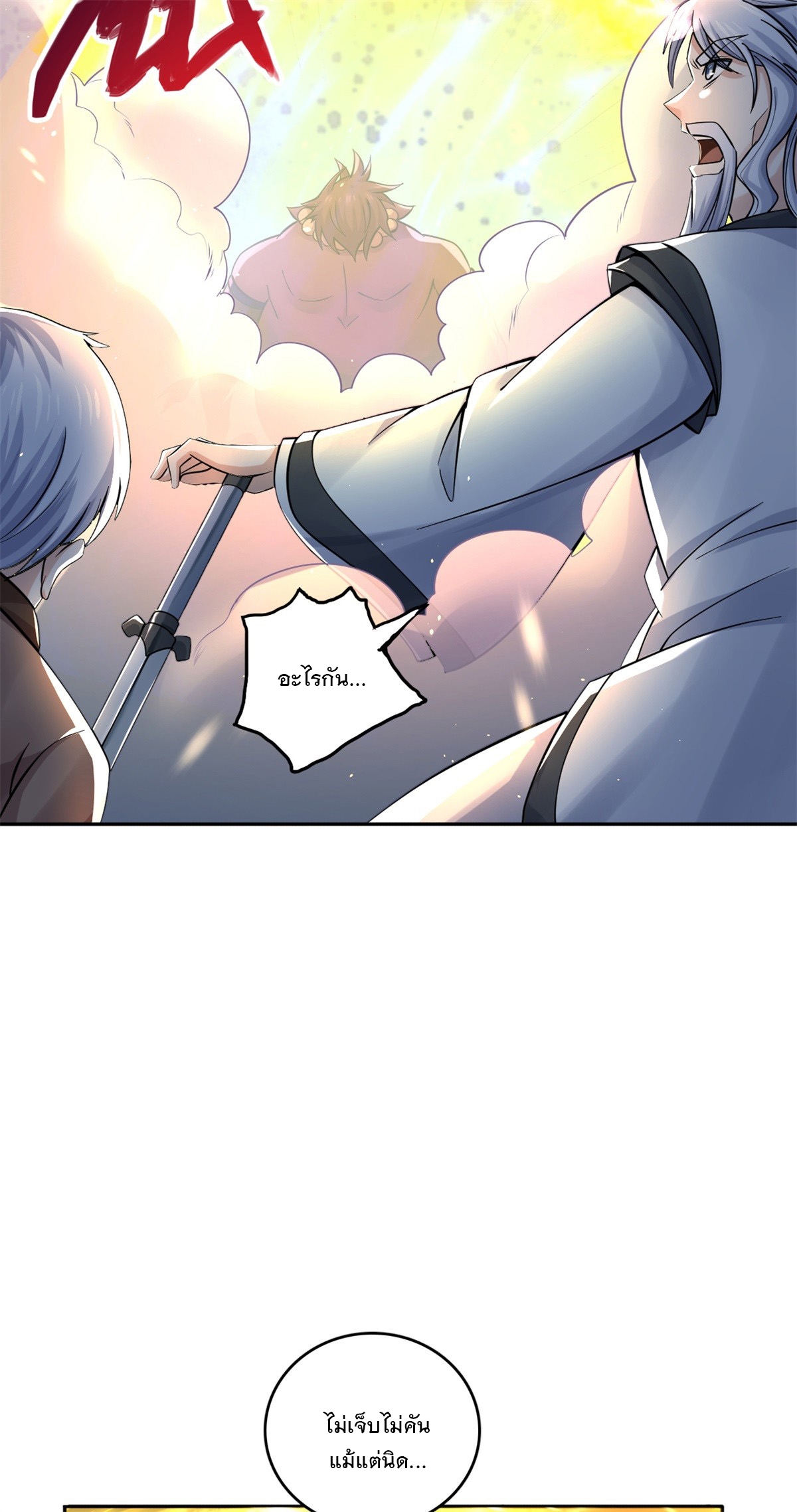 ด้วยเขตแดนกระบี่ ข้าสามารถเป็นเซียนกระบี่ได้ ตอนที่ 36 หน้า 25