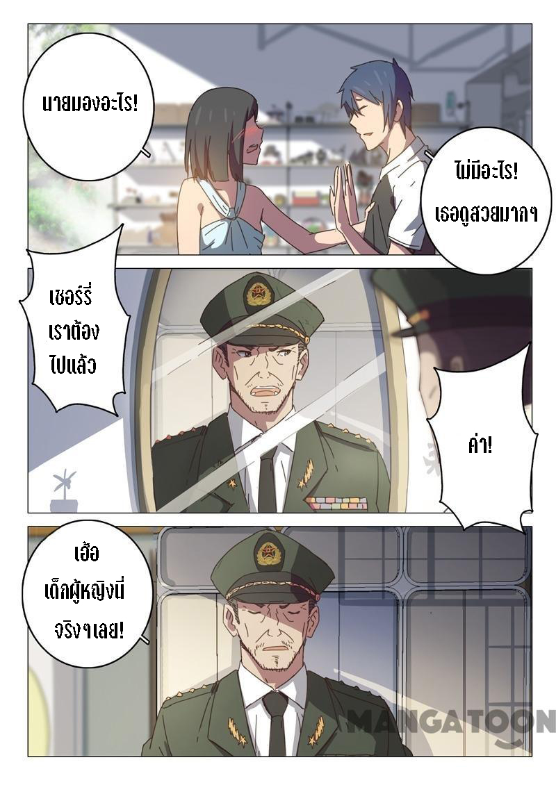 chromosome 47 โครโมโซมที่ 47 ตอนที่ 98 หน้า 2