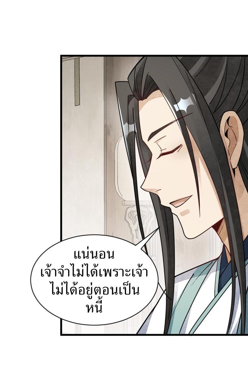 Lan Ke Qi Yuan ตอนที่ 146 หน้า 33