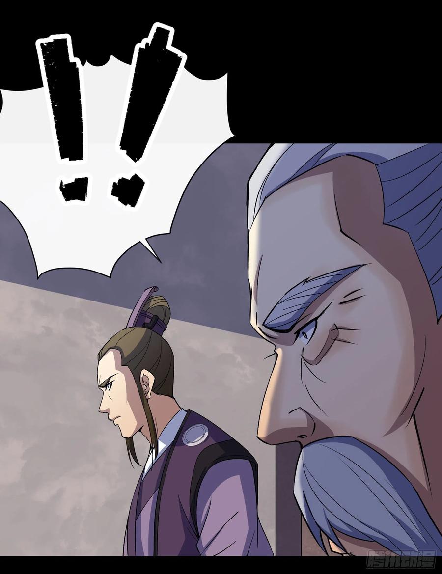 มหาปราชญ์ผู้ยิ่งใหญ่ ตอนที่ 65 หน้า 37