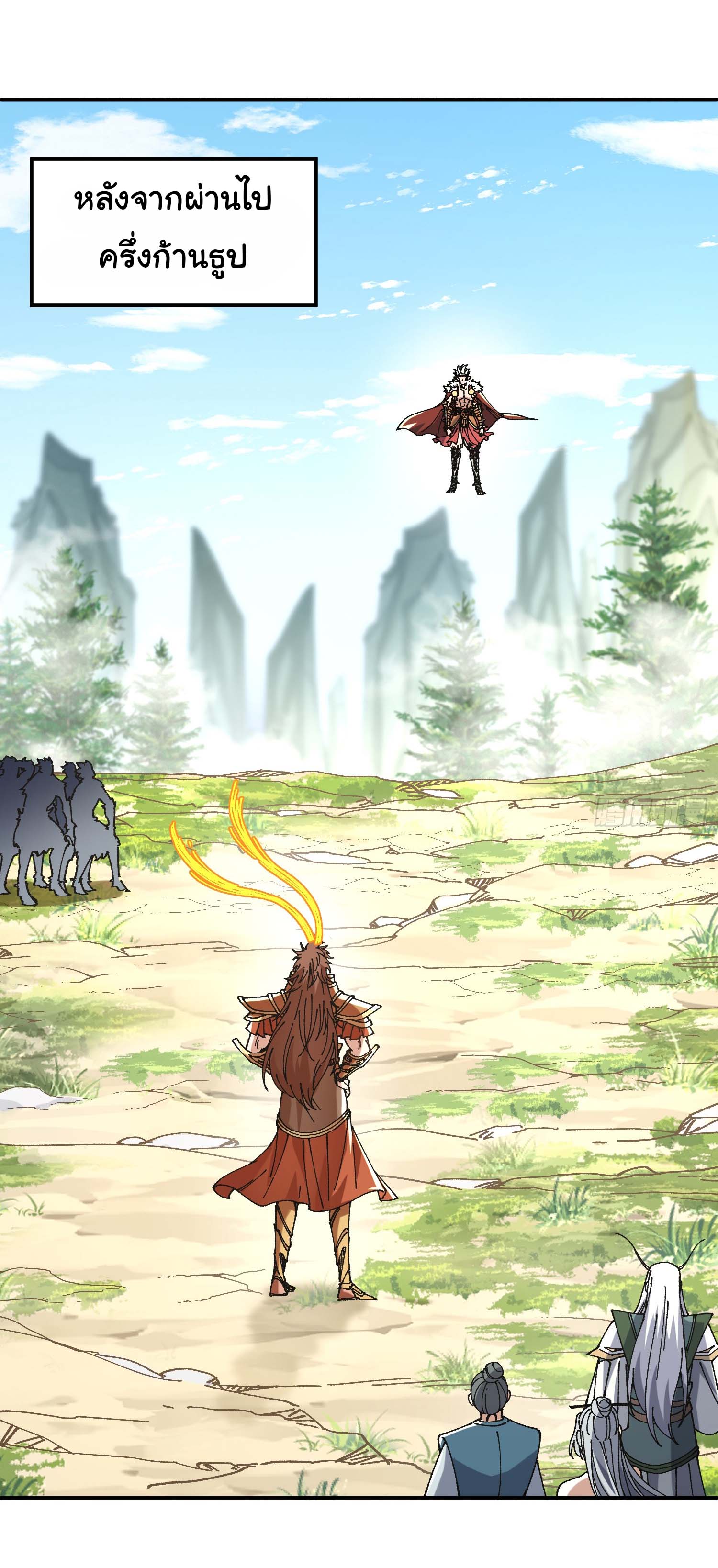 ข้ามันอ่อนแอต้องอาศัยลูกศิษย์เพื่อเอาตัวรอด ตอนที่ 4 หน้า 20