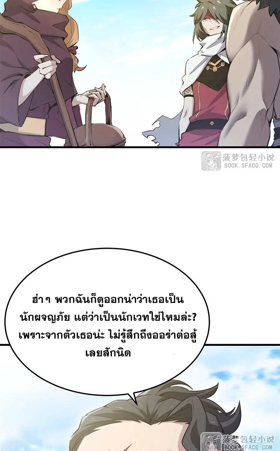 ตัวร้ายผมทองในนิยายตัวเอกหญิงสุดแกร่งก็อยากมีความสุข ตอนที่ 27 หน้า 12