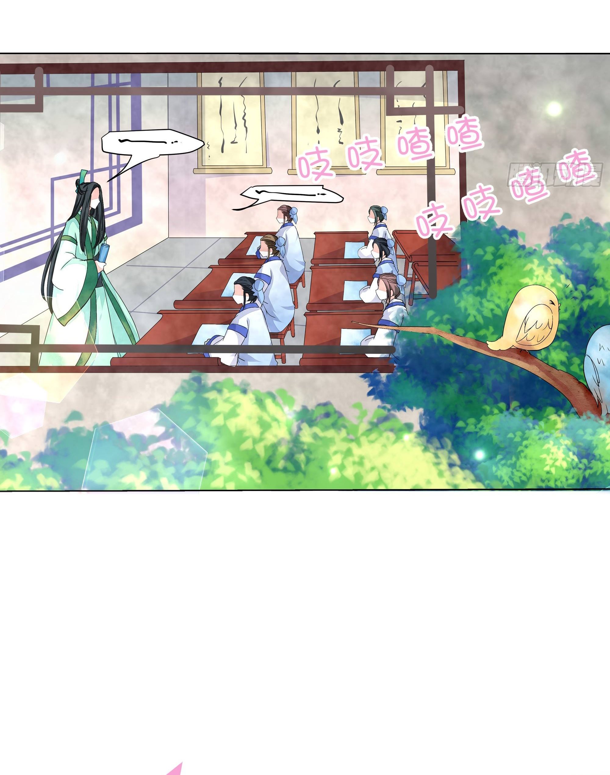 บันทึกท่วงทํานองโบราณ ตอนที่ 2 หน้า 30