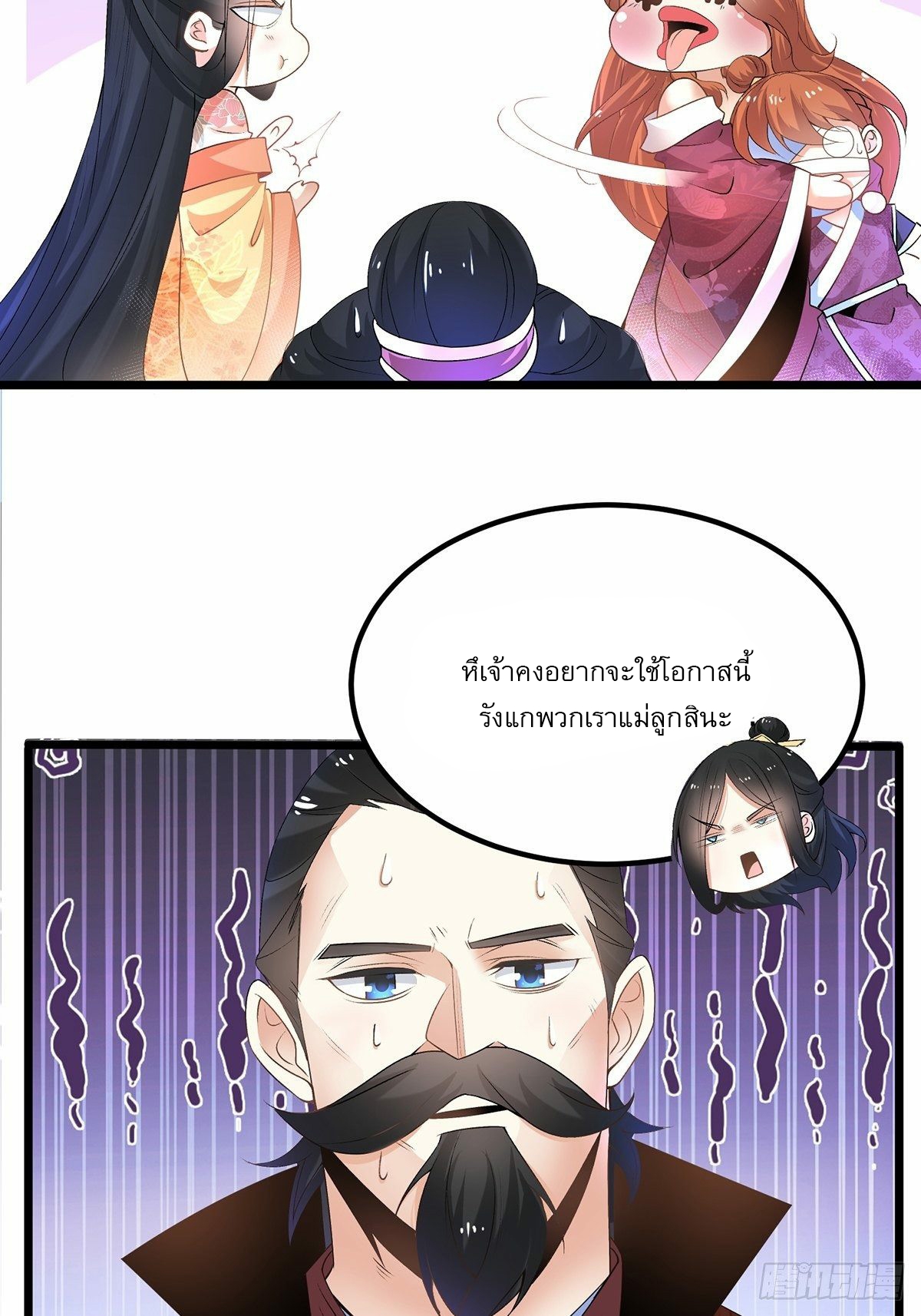 เทพกระบี่มรณะ (ชนจีน) ตอนที่ 6 หน้า 18