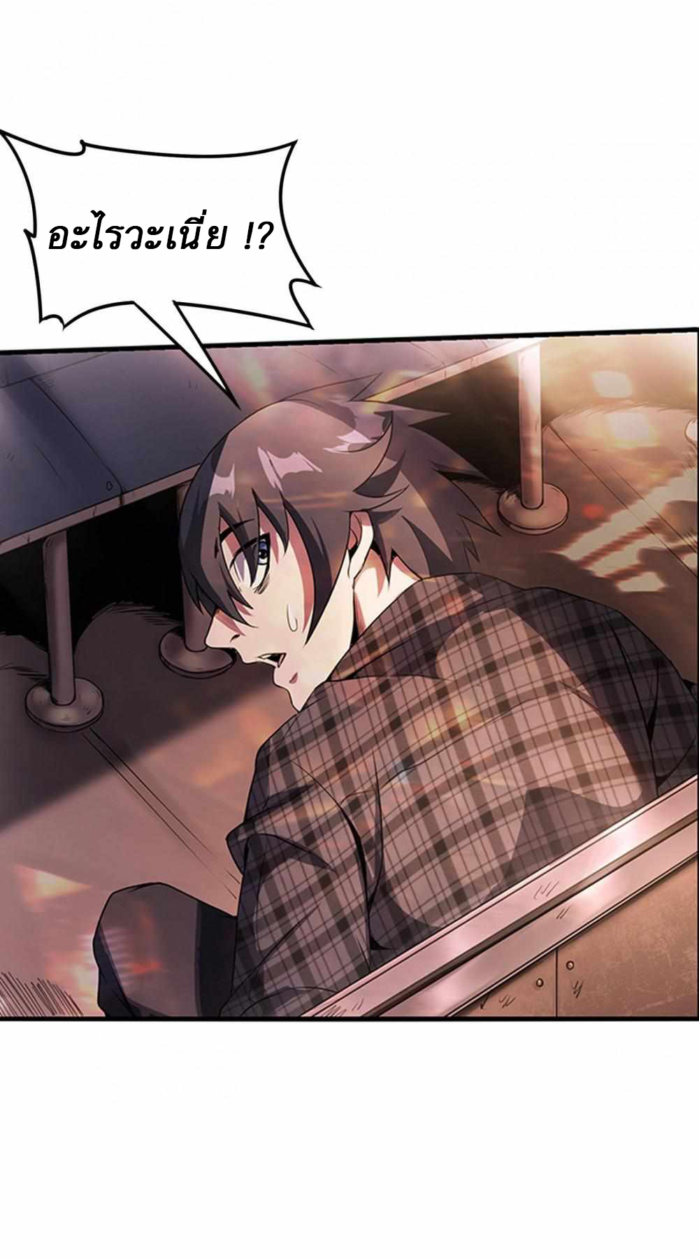 การผจญภัยในดินแดนสรวงสวรรค์ ตอนที่ 1 หน้า 21