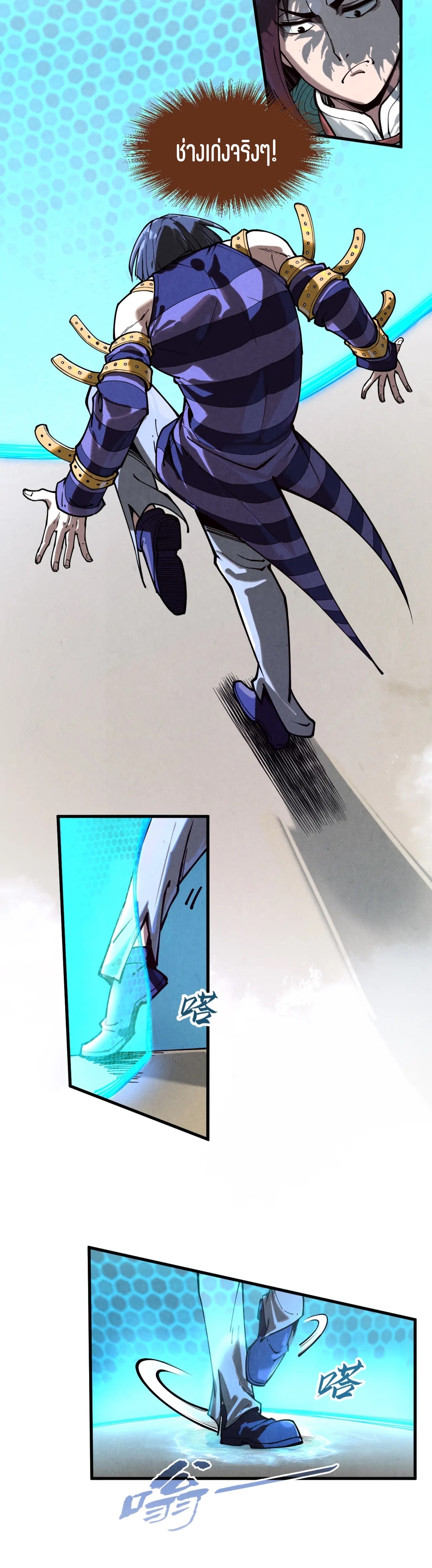 มหาเทพนิรันดร์กาล ตอนที่ 66 หน้า 3