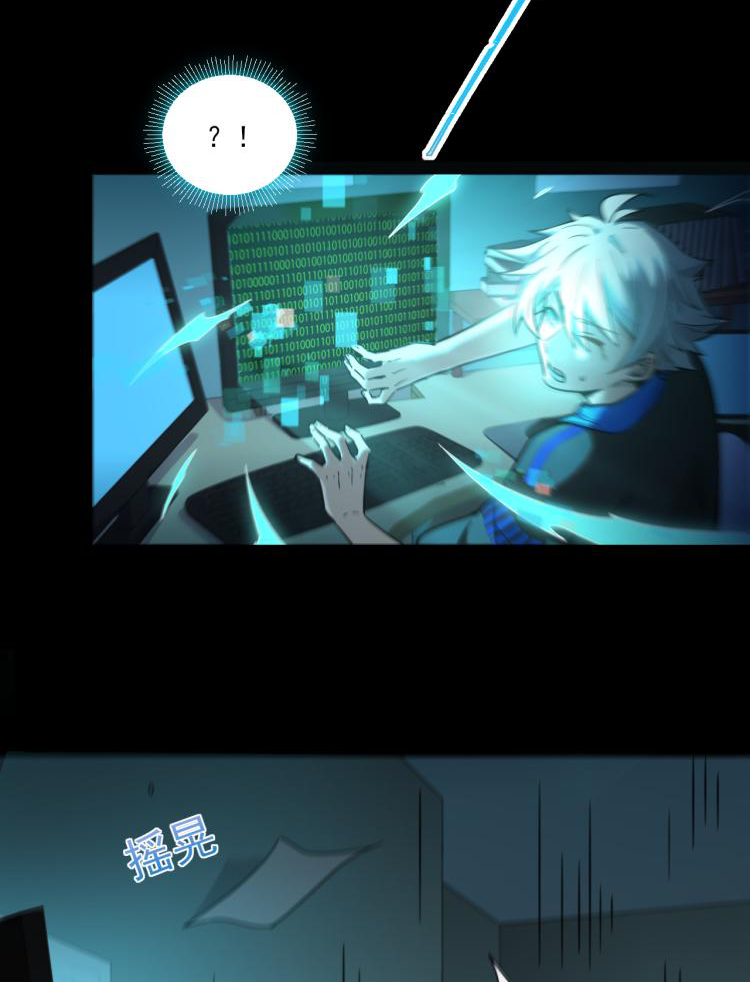 เกมบุกโลก ตอนที่ 2 หน้า 29