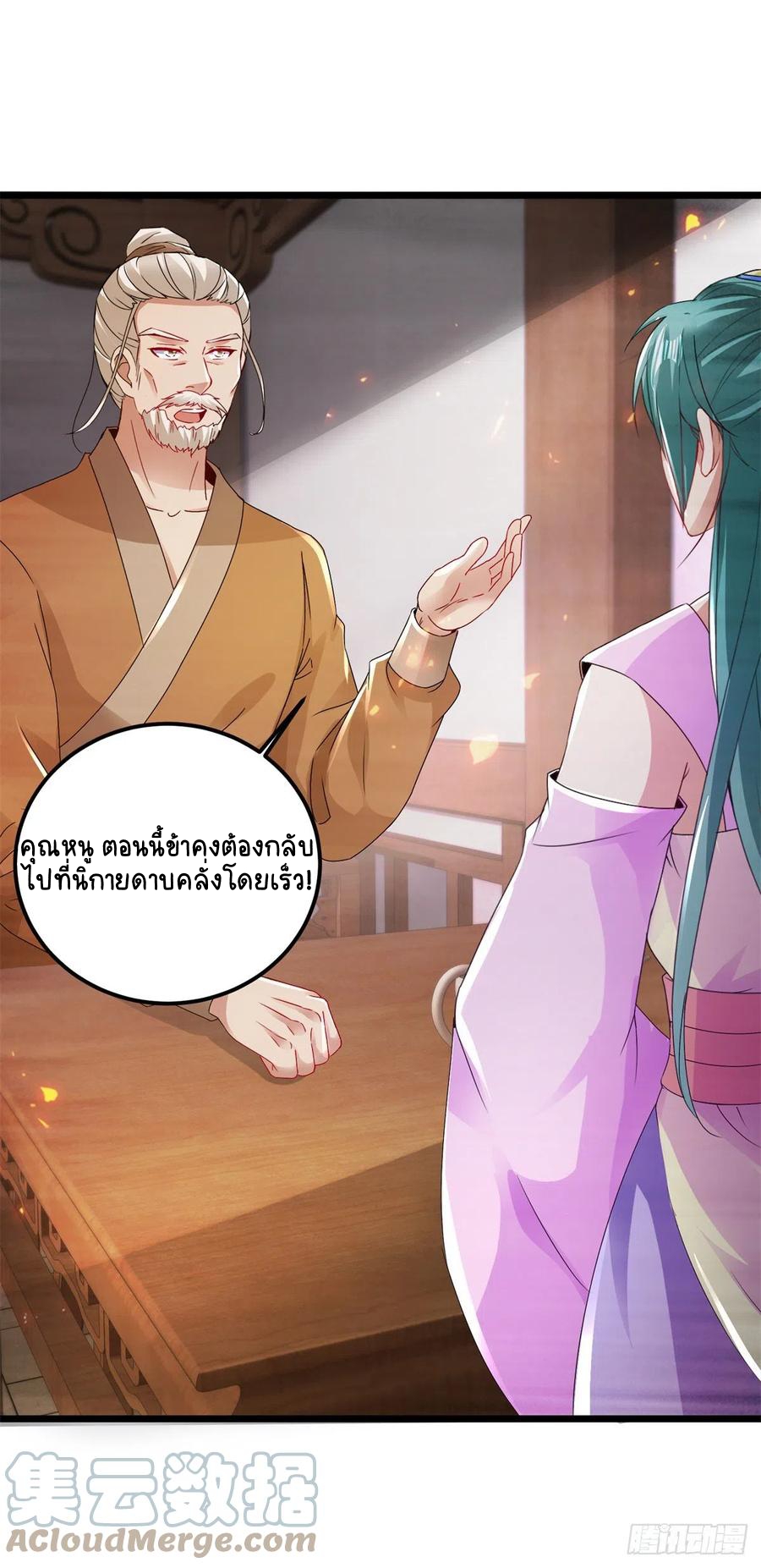 จักรพรรดิวิญญาณศักดิ์สิทธิ์ (ทันจีน) ตอนที่ 166 หน้า 11