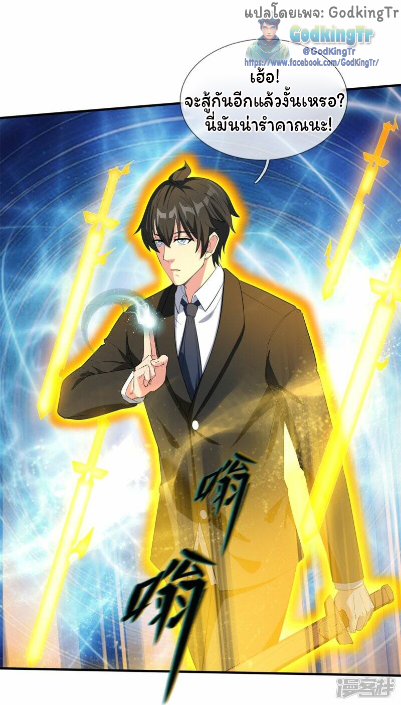 ราชาเทพนิรันดร์ (Eternal god king) ตอนที่ 307 หน้า 22