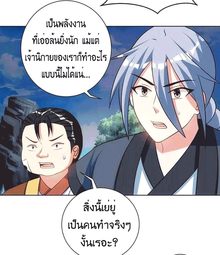 One Step Toward Freedom ตอนที่ 101 หน้า 29