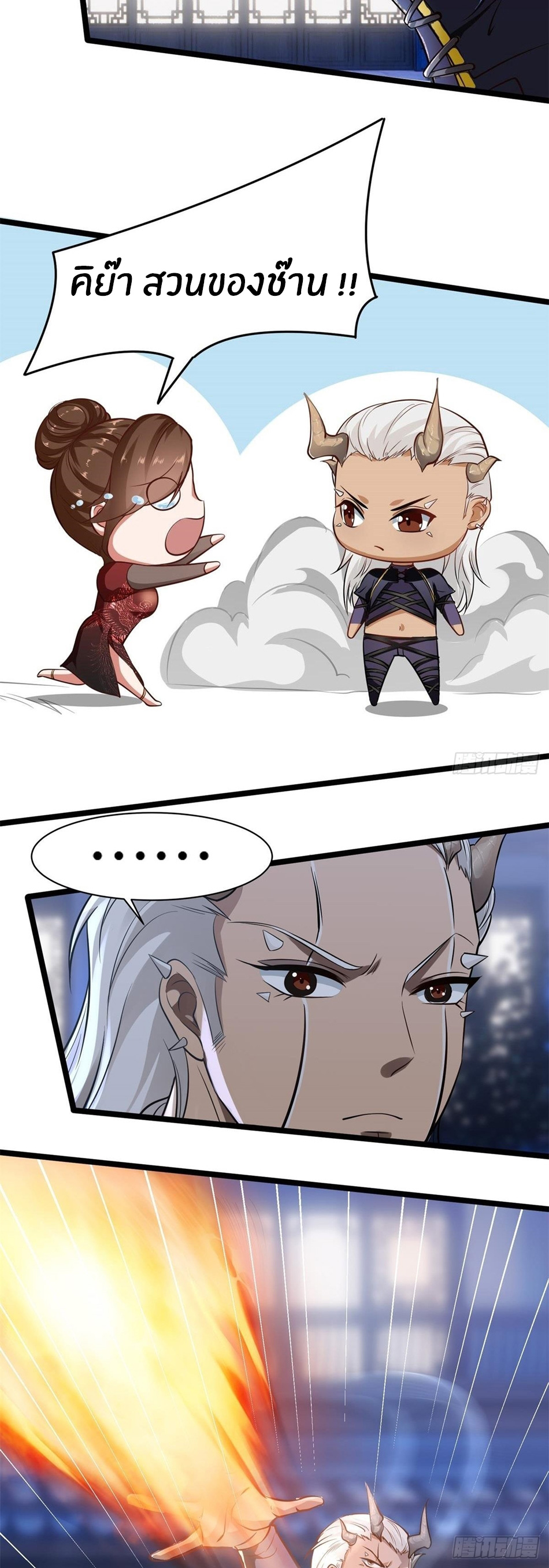 ขอล่ะอย่าเป็นที่ 1 เลย ตอนที่ 72 หน้า 6