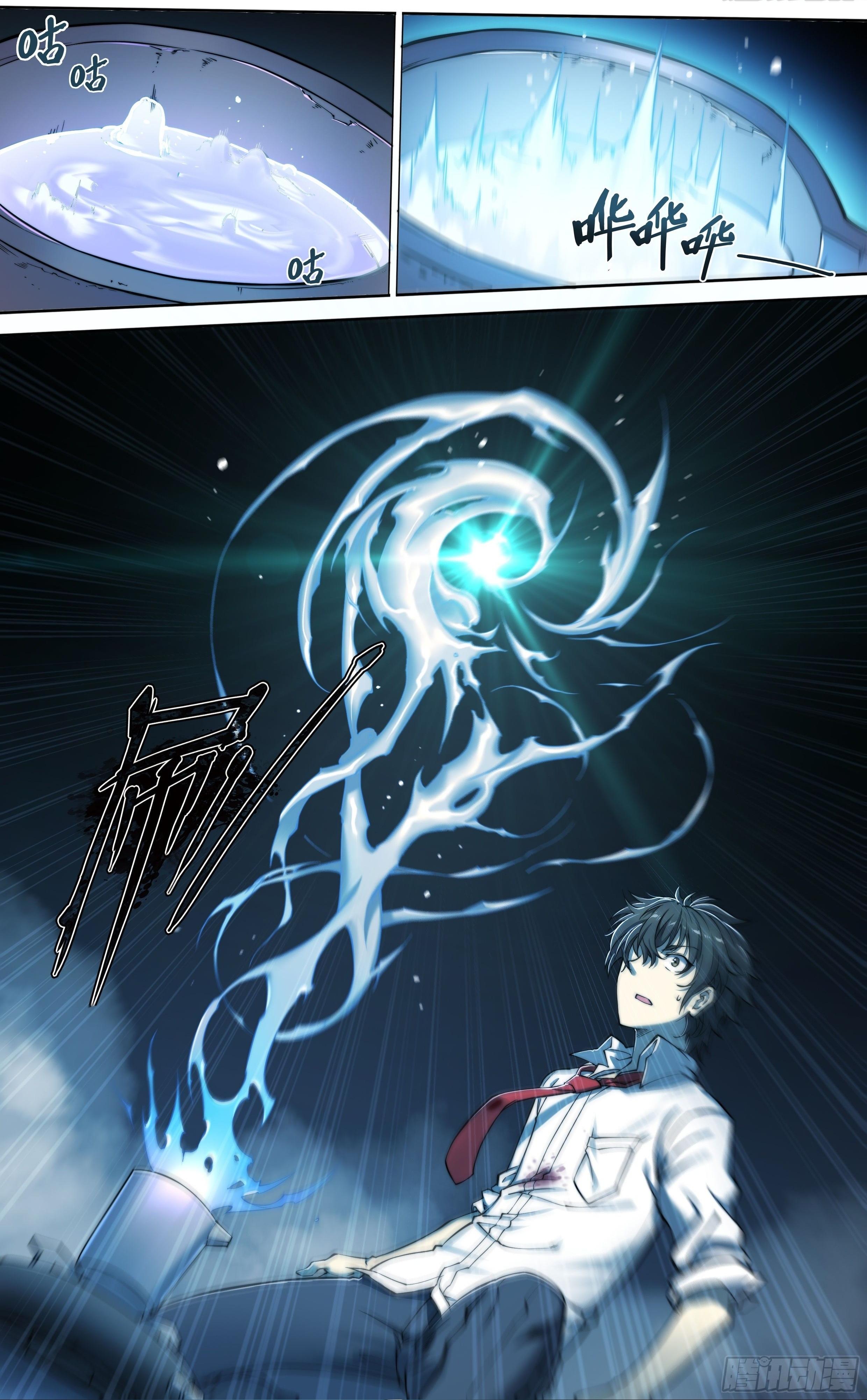 Apocalypse Forecast ตอนที่ 9 หน้า 25