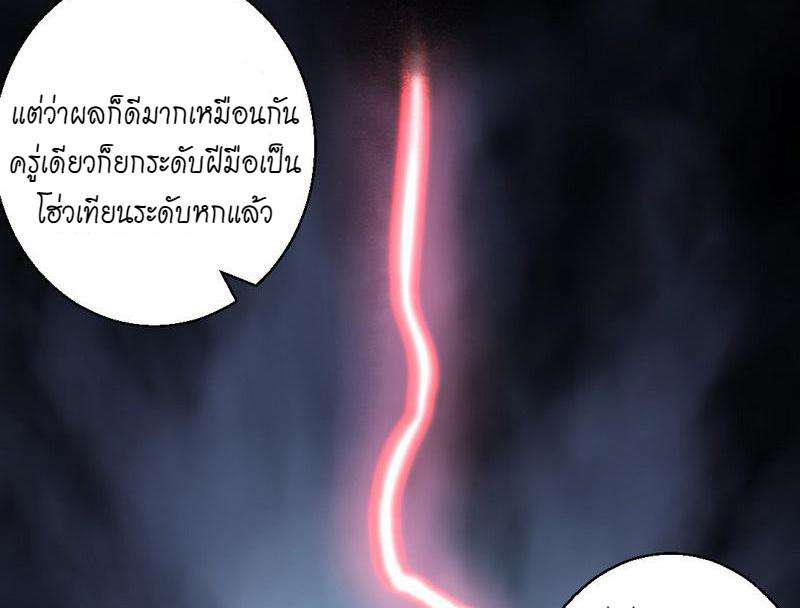 1.เรียกข้าว่าจอมมาร ตอนที่ 30 หน้า 140