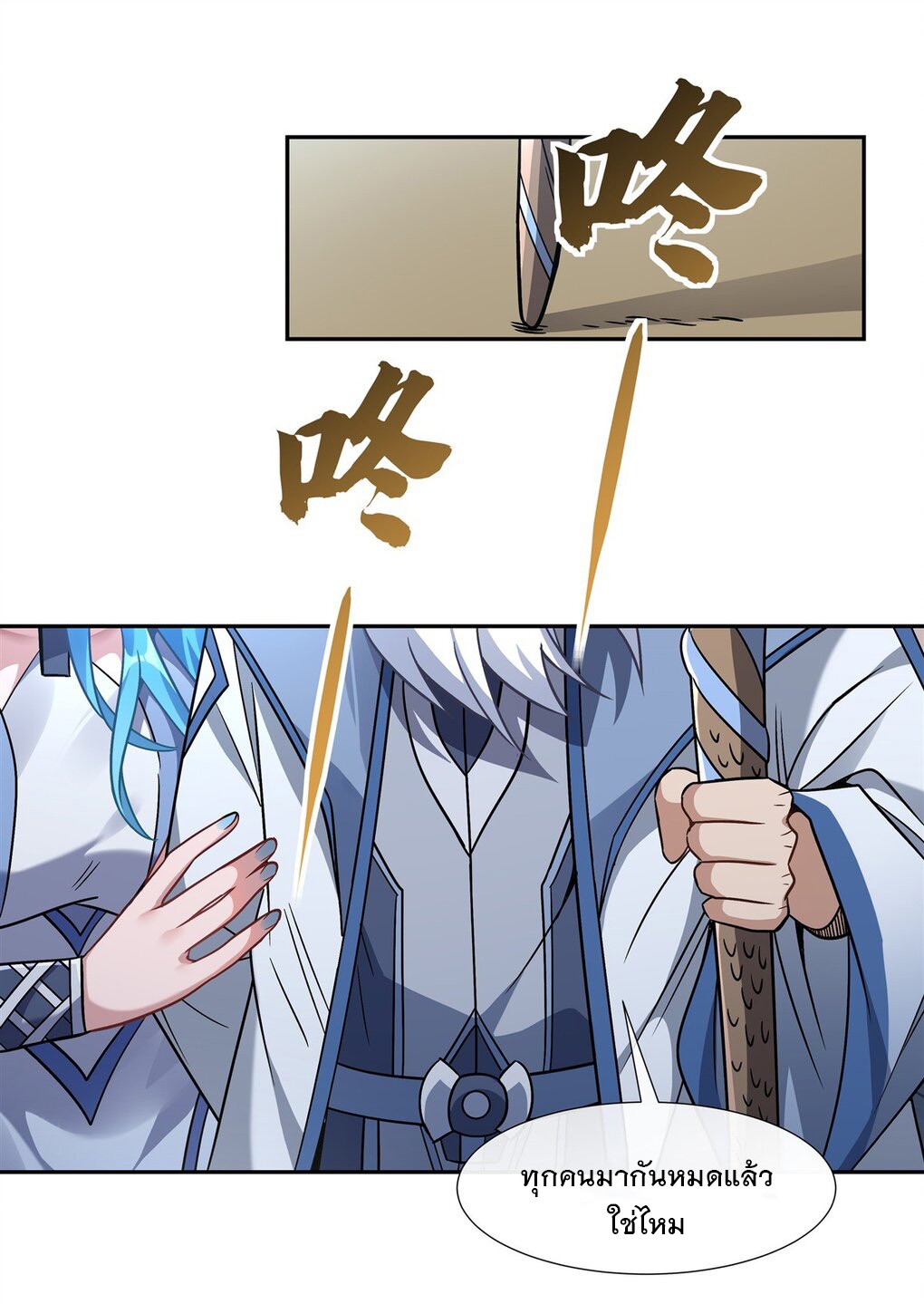 ศิษย์ของข้าล้วนมีอนาคตที่ยิ่งใหญ่ (ชนจีน) ตอนที่ 122 หน้า 39