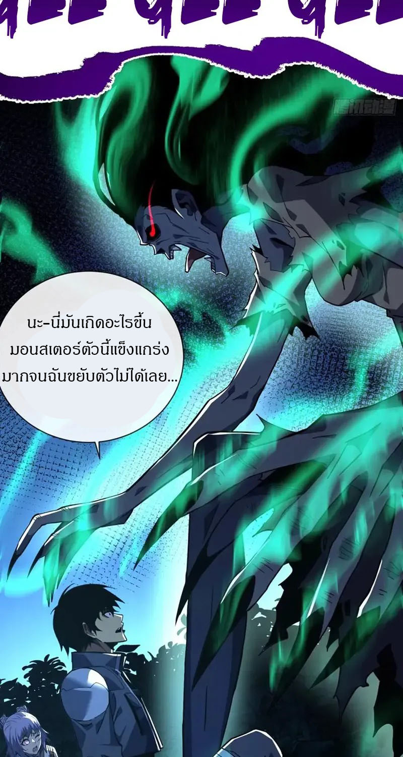 วงล้อแห่งโชคชะตา ตอนที่ 34 หน้า 32