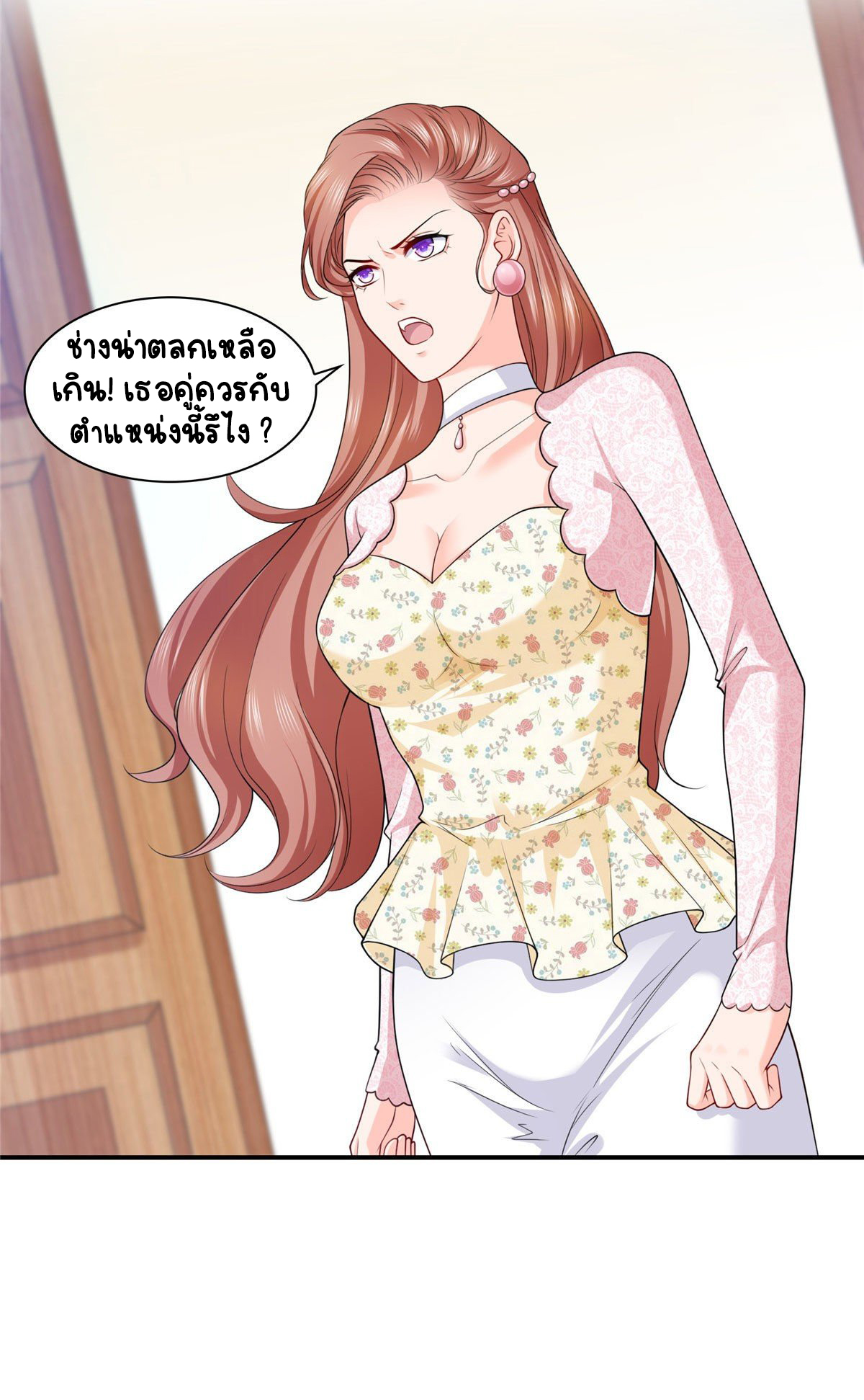 (ชนจีน)Perfect Secret Love The Bad New Wife Is a Little Sweet ตอนที่ 108 หน้า 27