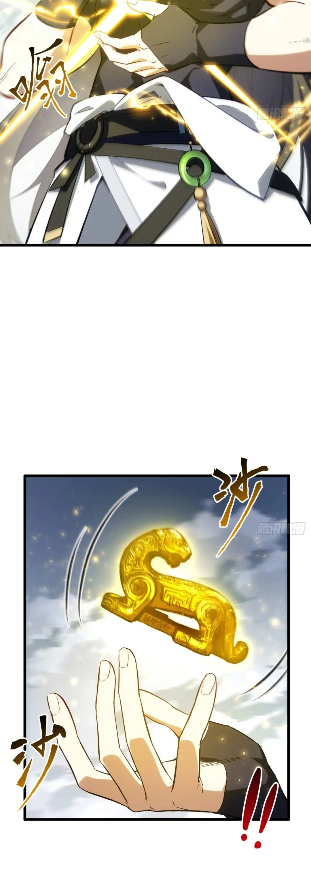 กำเนิดร่างเทวะบรรพกาล ตอนที่ 68 หน้า 15