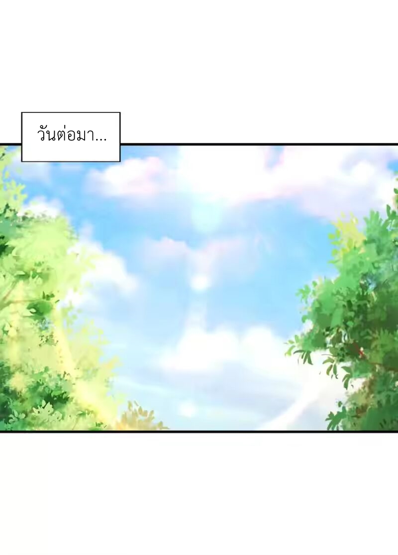 My Harem Is Entirely Female Demon Villains ตอนที่ 140 หน้า 53