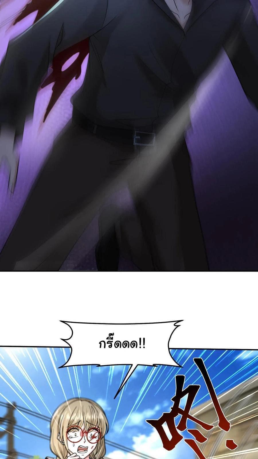 ระบบดร็อปของสุดเทพ x99999 ตอนที่ 16 หน้า 5