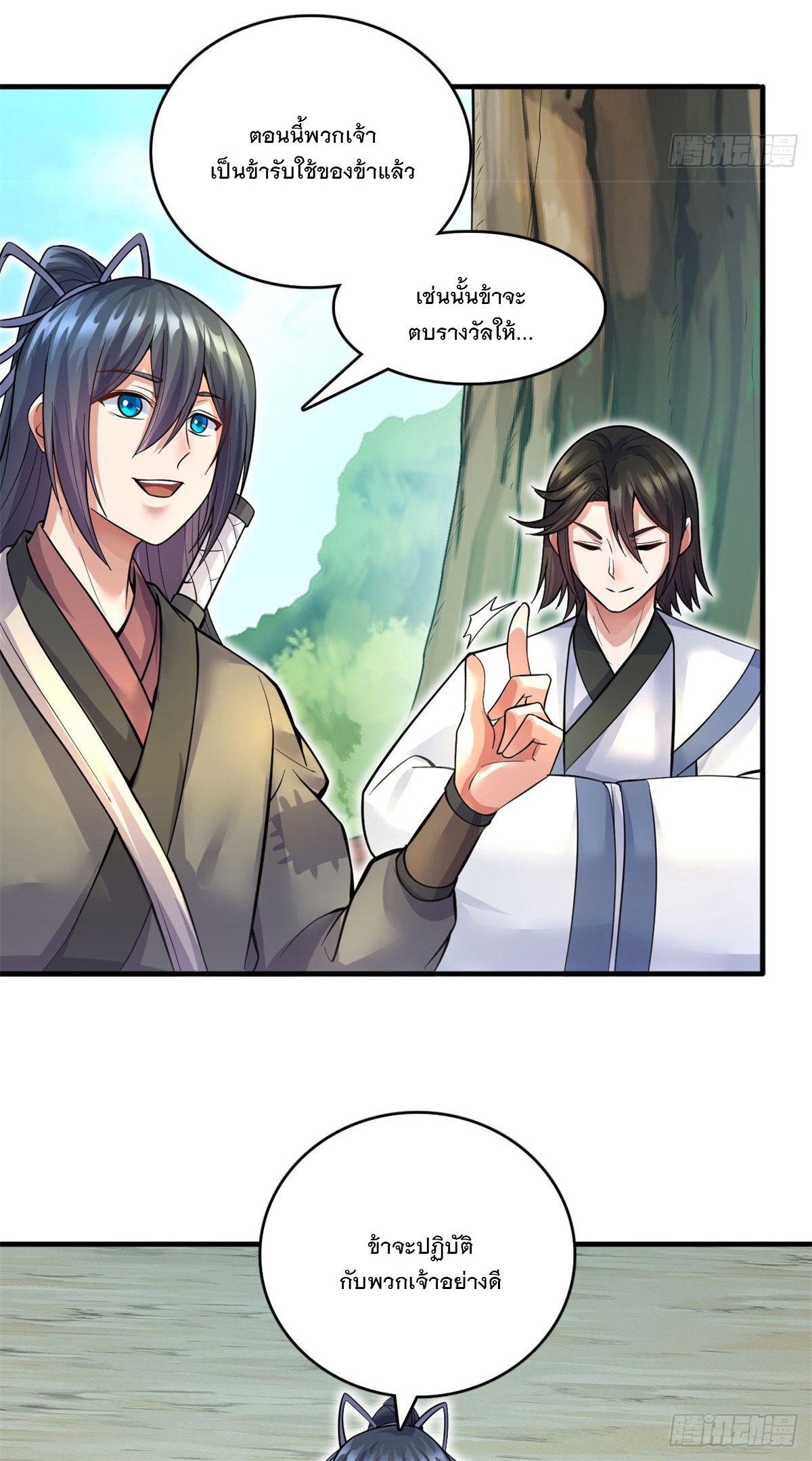 ด้วยเขตแดนกระบี่ ข้าสามารถเป็นเซียนกระบี่ได้ ตอนที่ 41 หน้า 23