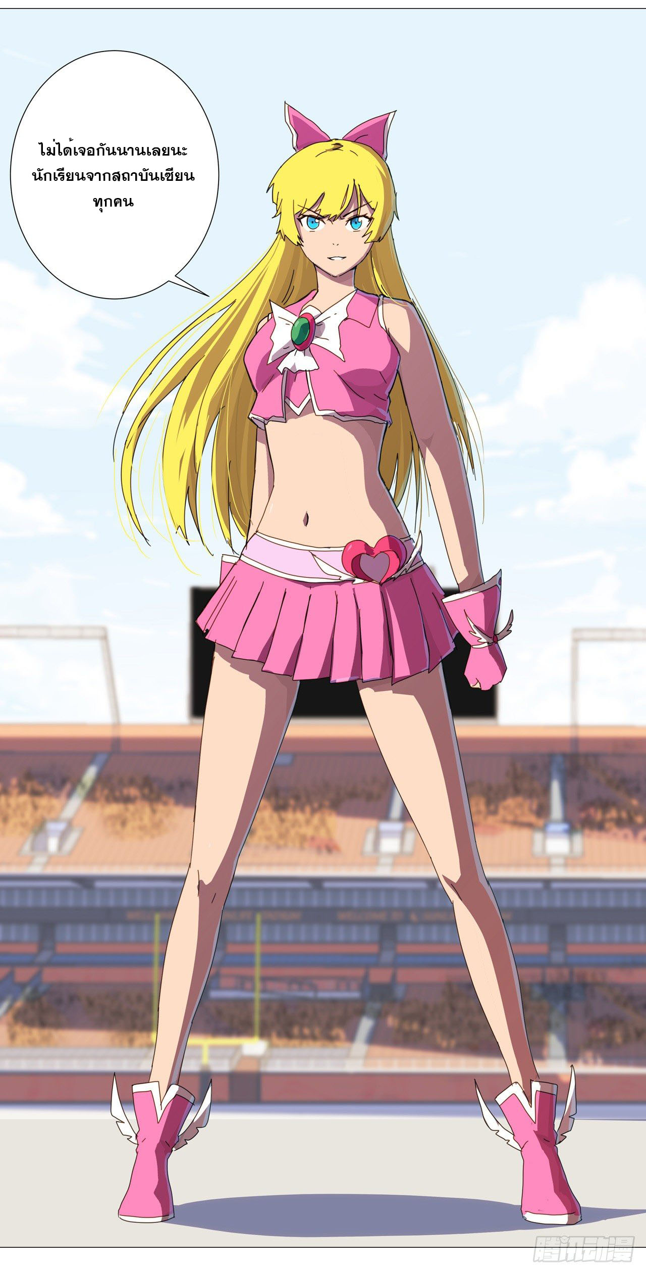 Cultivator vs Superhero (ทันจีน) ตอนที่ 89 หน้า 5