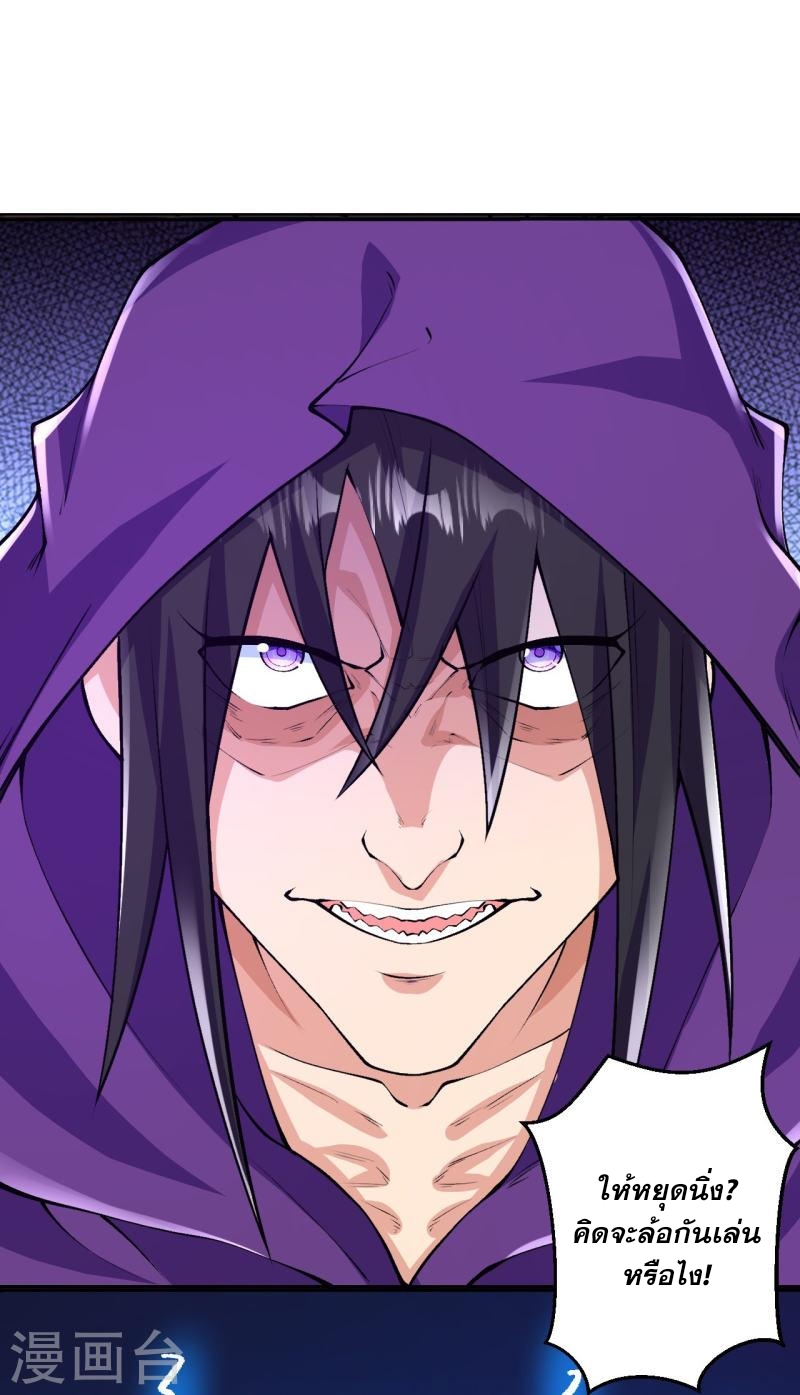 ผู้ขัดเกลาร่างกายที่แข็งแกร่งที่สุดในประวัติศาสตร์ ตอนที่ 67 หน้า 2