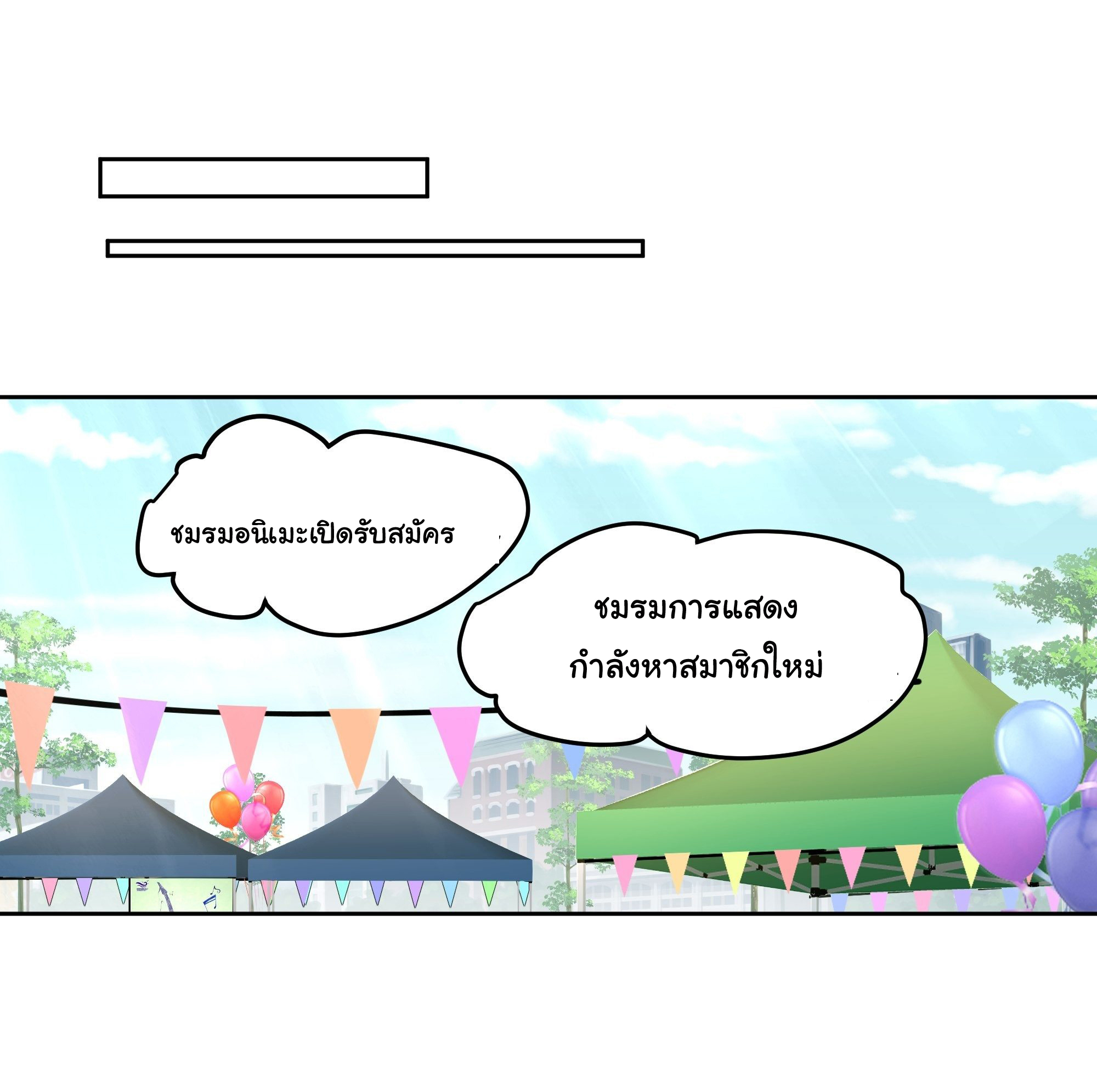 ผมไม่ได้อยากกลับมาเกิดใหม่เลยจริงๆ ตอนที่ 15 หน้า 21